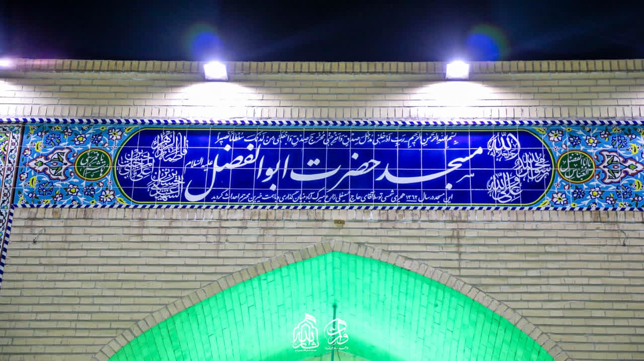 هیئت ثارالله مهریز